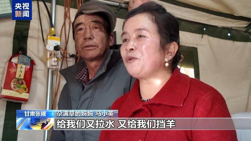  新春走基层丨下山借牧还交上了朋友 这趟“冬牧”值了 新闻 新春走基层丨下山借牧还交上了朋友 这趟“冬牧”值了 新闻 新春走基层丨下山借牧还交上了朋友 这趟“冬牧”值了 新闻