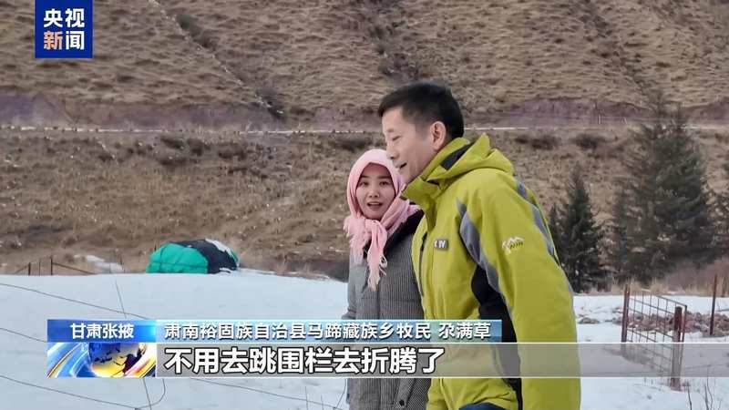  新春走基层丨下山借牧还交上了朋友 这趟“冬牧”值了 新闻 新春走基层丨下山借牧还交上了朋友 这趟“冬牧”值了 新闻 新春走基层丨下山借牧还交上了朋友 这趟“冬牧”值了 新闻