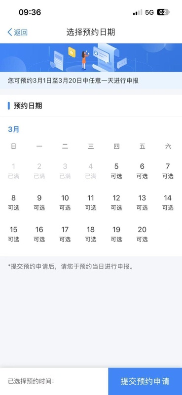  个税汇算清缴首日网友晒退税额，有人退税上万元有人需补缴 新闻 个税汇算清缴首日网友晒退税额，有人退税上万元有人需补缴 新闻