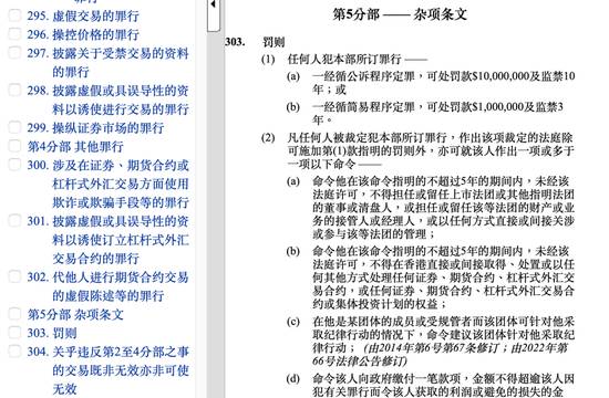 香港廉政公署突击行动曝光内幕交易案;中信证券与国泰君安国际子公司涉案,高层人员被拘。 股票财经 香港廉政公署突击行动曝光内幕交易案;中信证券与国泰君安国际子公司涉案,高层人员被拘。 股票财经