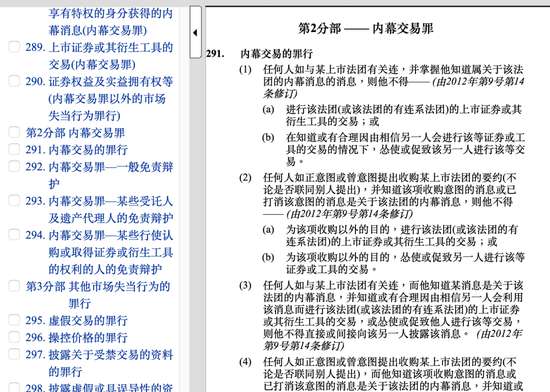 香港廉政公署突击行动曝光内幕交易案;中信证券与国泰君安国际子公司涉案,高层人员被拘。 股票财经 香港廉政公署突击行动曝光内幕交易案;中信证券与国泰君安国际子公司涉案,高层人员被拘。 股票财经