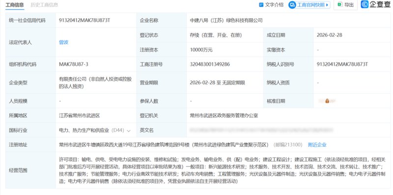 央企中建八局动作频频;新能源、智能建造、城市服务,三线并进。 企业服务