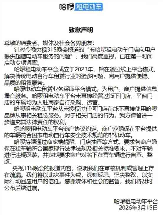 央视曝光后行动迅速,上海电动车租赁违规问题引监管介入;多家企业面临核查。 新闻 央视曝光后行动迅速,上海电动车租赁违规问题引监管介入;多家企业面临核查。 新闻 央视曝光后行动迅速,上海电动车租赁违规问题引监管介入;多家企业面临核查。 新闻