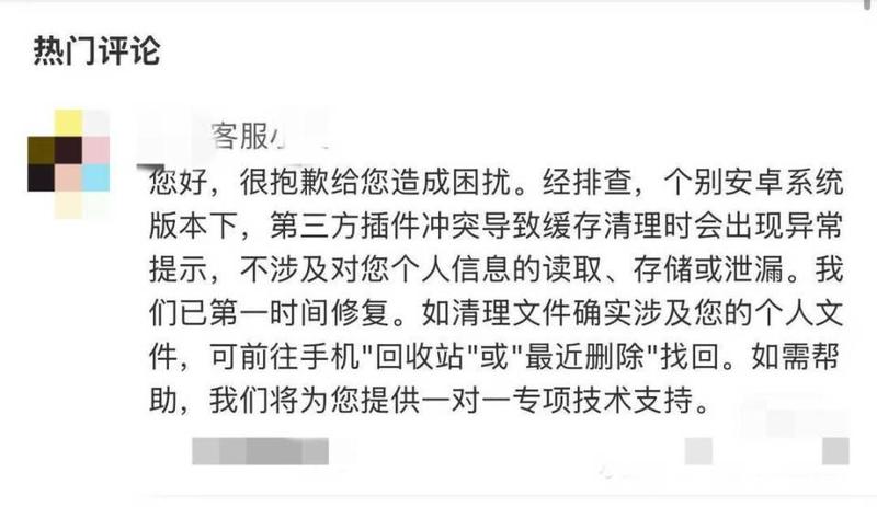 生活类应用异常操作,相册照片意外丢失;用户隐私引发广泛关注。 手机评测