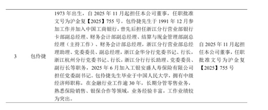 高管更迭与业绩震荡:银行系险企如何破局转型? 新闻 高管更迭与业绩震荡:银行系险企如何破局转型? 新闻