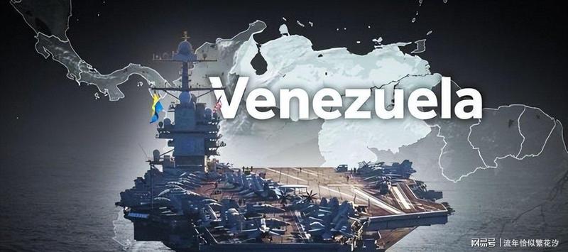  电子战下的地缘博弈：委内瑞拉危机背后的技术反思与战略重构 新闻