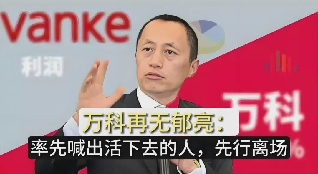 【行业风险预警】:万科式危局的深度复盘与风控逻辑拆解 股票财经