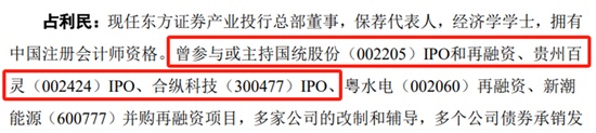  乔路铭IPO未上市先受罚，东方证券保代参与的3个项目，后来都出了信披“事故” 新闻 乔路铭IPO未上市先受罚，东方证券保代参与的3个项目，后来都出了信披“事故” 新闻 乔路铭IPO未上市先受罚，东方证券保代参与的3个项目，后来都出了信披“事故” 新闻 乔路铭IPO未上市先受罚，东方证券保代参与的3个项目，后来都出了信披“事故” 新闻