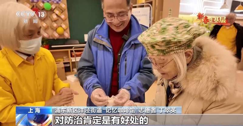 新春走基层丨“如果点了美式却来了拿铁,请多包涵” 新闻