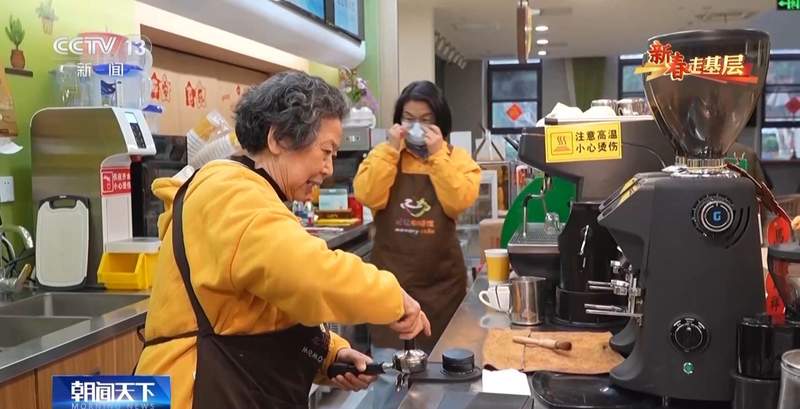 新春走基层丨“如果点了美式却来了拿铁,请多包涵” 新闻