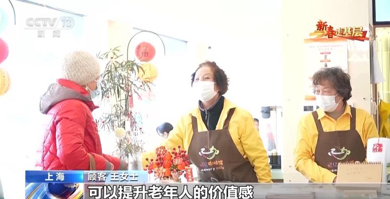 新春走基层丨“如果点了美式却来了拿铁,请多包涵” 新闻