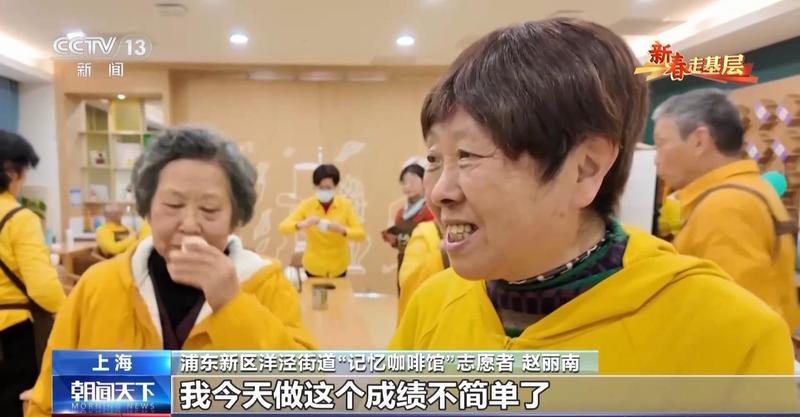 新春走基层丨“如果点了美式却来了拿铁,请多包涵” 新闻