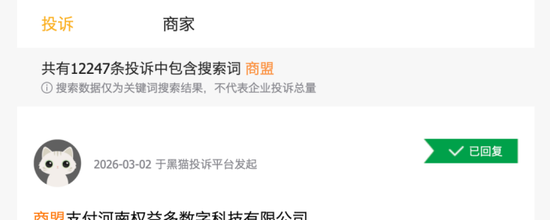 年化利率超红线!商盟支付违规业务被停,复星入主遇合规大考 新闻