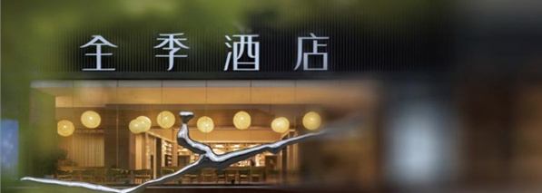  315专题丨季琦的“快”与华住的“痛”：“效率至上”背后的服务争议 新闻 315专题丨季琦的“快”与华住的“痛”：“效率至上”背后的服务争议 新闻