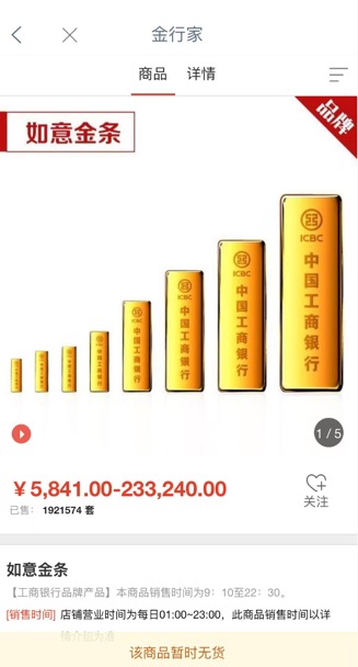  北京有金店投资金条单日热卖百万，有银行再度售罄 新闻 北京有金店投资金条单日热卖百万，有银行再度售罄 新闻