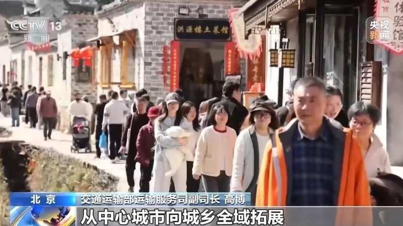 视频丨规模创历史新高!今年春节假期超28亿人次跨区域出行 新闻 视频丨规模创历史新高!今年春节假期超28亿人次跨区域出行 新闻