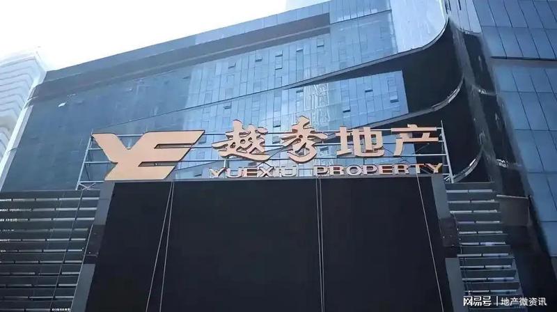 深度拆解：越秀地产2026人事变阵背后的战略逻辑 房产家居