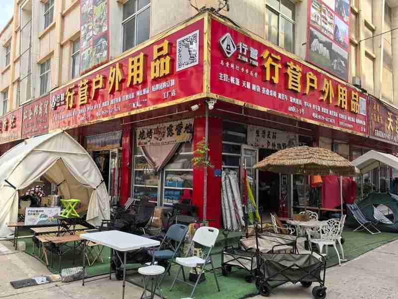  露营经济产业链深度拆解：临沂样本的爆发逻辑与治理挑战 新闻