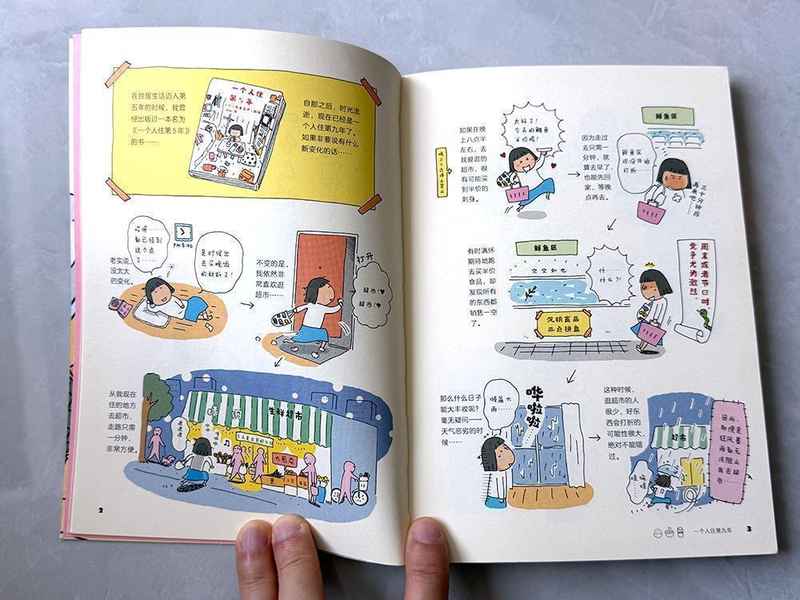  一个人住的第九年，终于活成了自己想要的样子。 情感心理