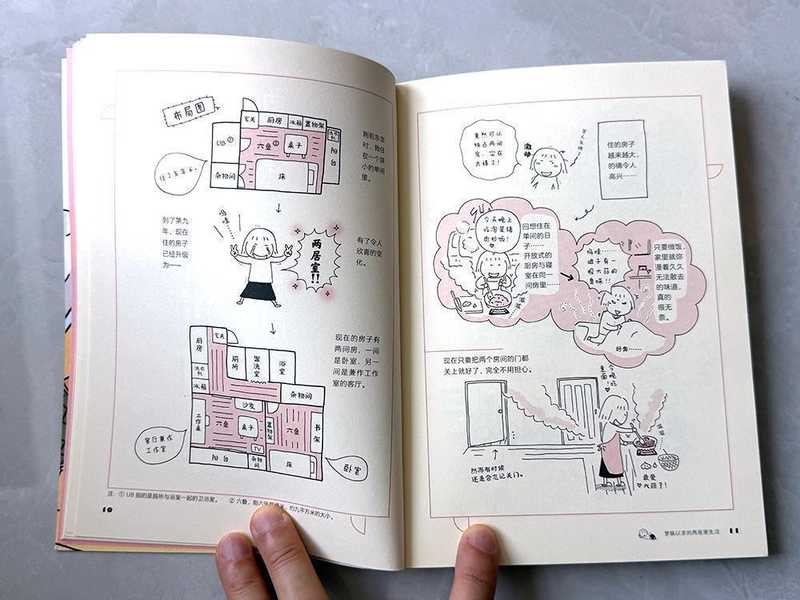  一个人住的第九年，终于活成了自己想要的样子。 情感心理