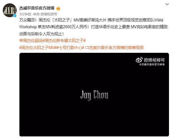  【技术拆解】《太阳之子》MV制作全流程：两年磨一剑背后的工业级标准 娱乐新闻