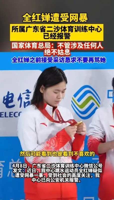  AI赋能下的全红婵：技术解密跳水天才的逆袭训练体系 体育新闻