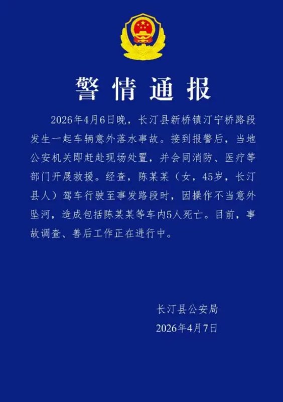  【技术深度】暴雨夜新手驾驶：五个致命环节如何叠加成一场灭门惨剧 新闻