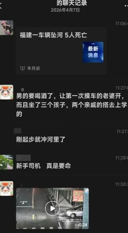  【技术深度】暴雨夜新手驾驶：五个致命环节如何叠加成一场灭门惨剧 新闻