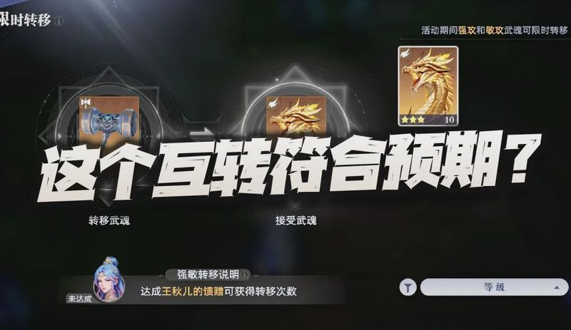  《猎魂世界》强敏攻互转机制全解析：从系统设计到实战影响的技术拆解 游戏攻略