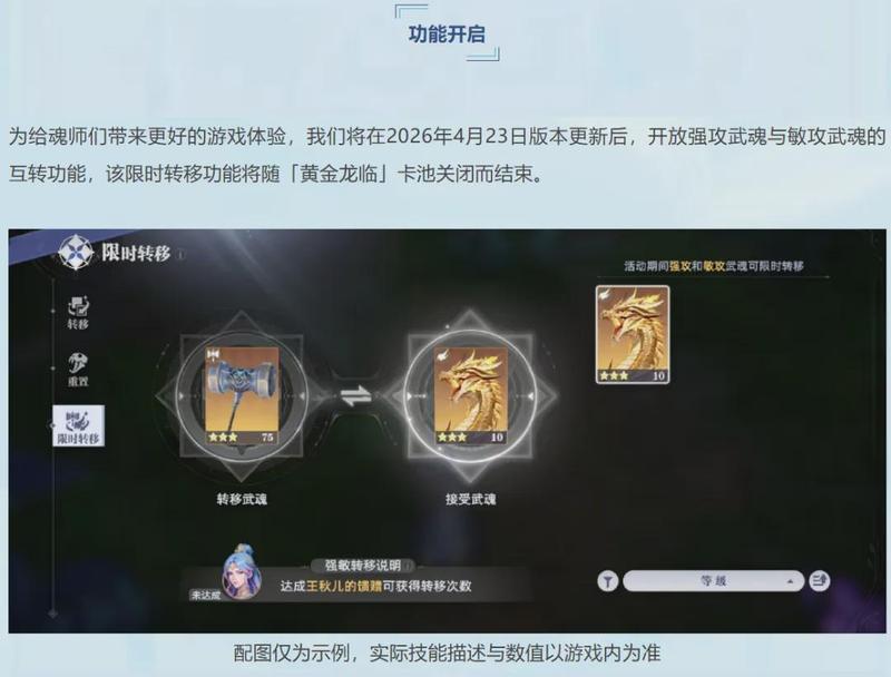  《猎魂世界》强敏攻互转机制全解析：从系统设计到实战影响的技术拆解 游戏攻略