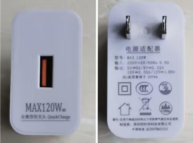  【技术拆解】120W充电头虚标迷局：参数识别的硬核生存指南 手机评测