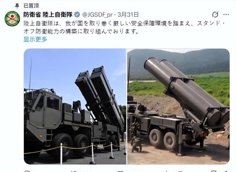 技术拆解:日本远程导弹体系全貌与战略威胁评估 新闻 技术拆解:日本远程导弹体系全貌与战略威胁评估 新闻 技术拆解:日本远程导弹体系全貌与战略威胁评估 新闻 技术拆解:日本远程导弹体系全貌与战略威胁评估 新闻 技术拆解:日本远程导弹体系全貌与战略威胁评估 新闻 技术拆解:日本远程导弹体系全貌与战略威胁评估 新闻