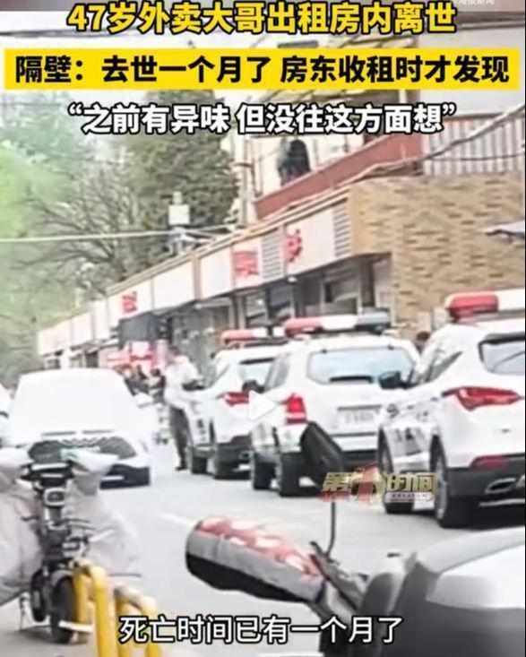  【深度复盘】47岁外卖骑手猝死事件：独居务工者的健康保障系统为何失效？ 健康养生