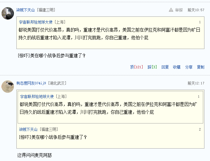 精准打击逻辑:为何12.5万革命卫队才是伊朗真正的战略命门 新闻