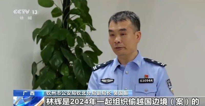  技术视角下的跨境偷渡网络：一条数据链路如何成为破案关键 新闻 技术视角下的跨境偷渡网络：一条数据链路如何成为破案关键 新闻 技术视角下的跨境偷渡网络：一条数据链路如何成为破案关键 新闻 技术视角下的跨境偷渡网络：一条数据链路如何成为破案关键 新闻