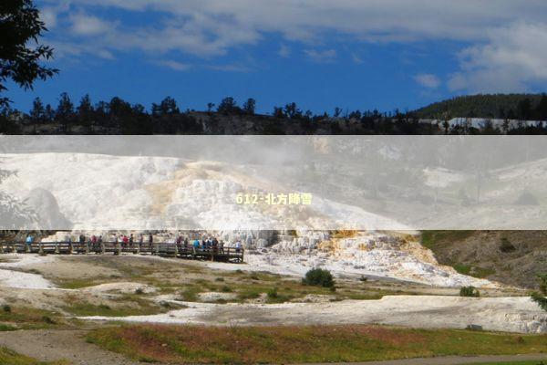 612-北方降雪 新闻